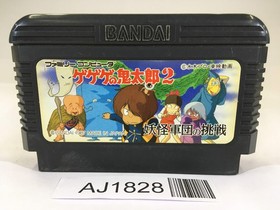 AJ1828 GeGeGe no Kitaro 2 Youkai Gundanno Chousen NES Famicom Japan