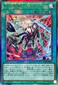 ULSP-JP001 - Sky Striker Mobilize - Linkage! - Ultimate Rare/Japanese Yu-Gi-Oh! - Picture 1 of 2