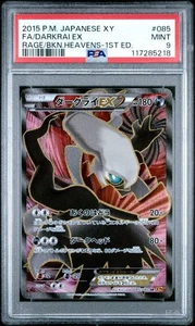 Pokemon Japanese Darkrai EX 085/080 Full Art Rage of the Broken Heavens PSA 9 - Picture 1 of 2