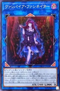 Yugioh BACH-JP048 Vampire Fascinator Rare - Picture 1 of 2