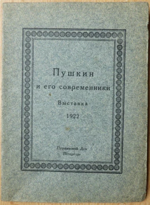 Russian catalog. Rarity. Pushkin and his contemporaries. Exhibition 1922.... - Image 1 of 4