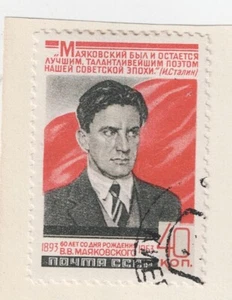 Russia Famous Poet Mayakovsky stamp 1953 RU2 - Picture 1 of 1