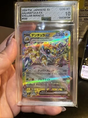 Galvantula ex RR 033/102 sv7 Stellar Miracle Japanese Pokemon Card Graded AGS 10 - Image 1 of 3