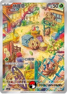 Pokemon S-Chino Escarlata y Violeta Bramblin AR CSV4C 130 Holo Arte Completo Casi Nuevo - Imagen 1 de 2
