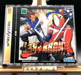 Last Bronx (Sega Saturn,1997) from japan