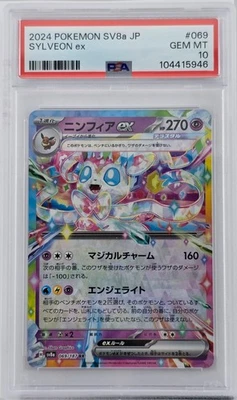 2024 Pokemon Terastal Fest (JP) sv8a Sylveon ex RR #069/187 PSA 10 - Image 1 of 2
