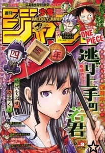 Weekly Shonen JUMP 2025 Japanese Magazine No09 , Cover is "The Elusive Samurai " - Picture 1 of 14