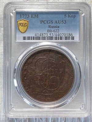 1773 EM Russian Empire 5 Kopeks Copper Coin PCGS AU53 - Image 1 of 2