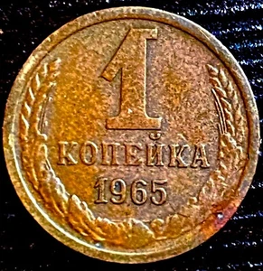 1965 USSR RUSSIA 1 Kopek Coin - Picture 1 of 5