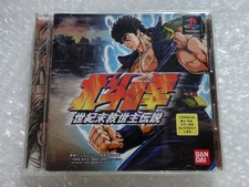 .PSX.' | '.Hokuto No Ken.