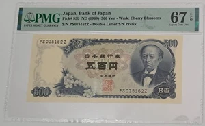 1969 Bank of Japan 500 Yen SN#PS075162Z PMG67 EPQ Superb Gem Uncirculated Note - Picture 1 of 4