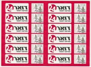 Israel Sc. 1748 Doar 24 - Salvia Fruticosa Herb Full Booklet 1st Printing 2008 - Picture 1 of 2