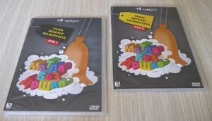 METLA BEZ DRSKE 2DVD SERIJA Milena Dravic Veselo majmunce - Bild 1 von 2