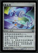 ***1x FOIL Chinese Skullclamp*** MTG Darksteel -Kid Icarus-