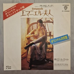 Pierre Bachelet - Emmanuelle / Emmanuelle en Thailand Japan 7" P-1346W 1974 - Picture 1 of 4