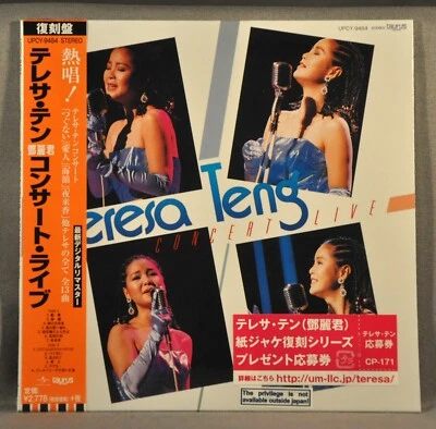Teresa TENG Concert Live Orig. 2016 JAPAN Mini LP CD UPCY-9484 Factory Sealed - Image 1 of 4