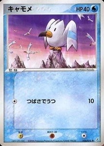Wingull C 026/075 PCG Expansion Pack Miracle Crystal Wat... Pokemon TCG JP Ver. - Bild 1 von 1