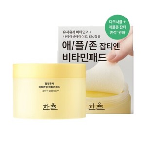 HANYUL Yuja Vita Tone Up Apple Zone Pad 60P main image 1