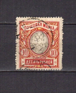 Russie 1906 un timbre oblitéré / TE5003 - Picture 1 of 1