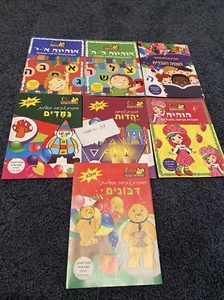 7 Arbeitsbücher Kinder Hebräisch lernen und mehr Abwechslungsaktivität, Malvorlagen, Neu - Bild 1 von 12
