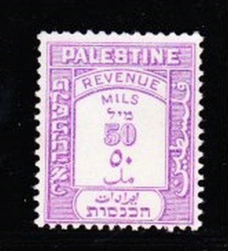 Álbum Especial Palestine Scott # J20 50m postagem em perfeito estado sem chiclete - Imagem 1 de 1