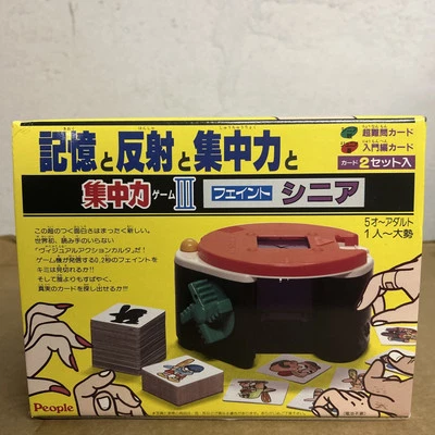 JUEGO CONCENTRACIÓN REFLEXIÓN MEMORIA 'REACCIÓN INSTANTÁNEA' JAPONÉS VINTAGE PEOPLE Foto 1 de 4