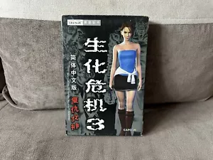 Resident Evil 3 - Chinese Big DVD Box Edition PC - Picture 1 of 10