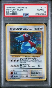 PSA 10 Porygon-Holo 137 Cd Promo 1999 Pokemon Japanese - Bild 1 von 2