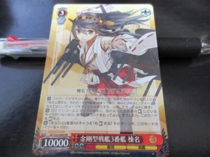 Weiss Schwarz card KC/S25-084RR Haruna KanColle Japanese - Bild 1 von 2