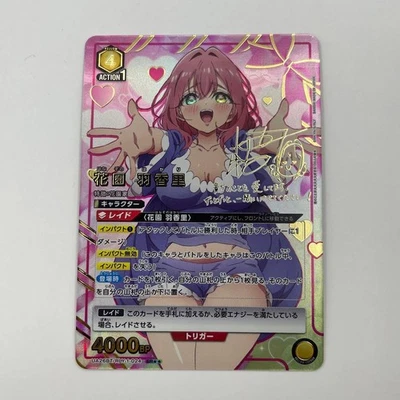 Signed UNION ARENA Parallel Japan Hanazono Hakari 100 Kano UA26BT/RLY-1-024 SR☆☆ - Image 1 of 4