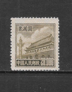 PEOPLES REPUBLIC OF CHINA SCOTT 96 MNG VF - 1951 $20,000 OLIVE ISSUE - Picture 1 of 2