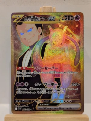 Custom Fan Art Team Rocket's Mewtwo EX High Quality Custom Card Japanese Ver  - Image 1 of 3