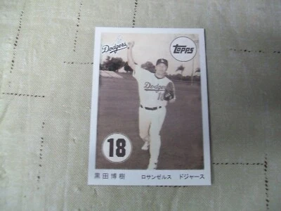 2008 Topps Trading Card History Hiroki Kuroda TCH56 - Image 1 of 2