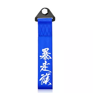 Japan Bosozoku Style Blue Car Tow Strap - Durable Towing Rope for Exterior Decor - Bild 1 von 2