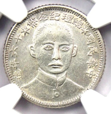 1927 China 10 Cents Sun Yat-Sen Coin 10C LM-849 - NGC Uncirculated Detail UNC MS - Image 1 of 4