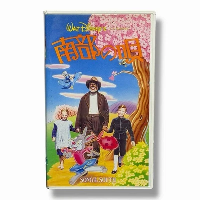 Walt Disney's Classic Song of the South VHS Japan Edition Black Diamond RARE!! - Image 1 of 4