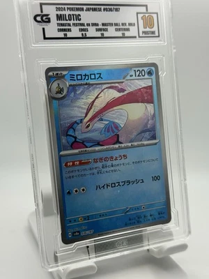 2024 POKEMON JAPANESE #036/187 MILOTIC TERASTAL FESTIVAL ex SV8a - MASTER BALL - Image 1 of 2