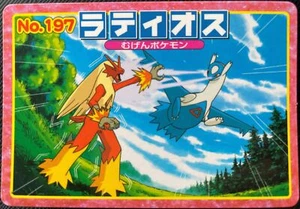Latios Topsun Pokemon Card No.197 Advanced Generation Japanese Nintendo Game F/S - Picture 1 of 12