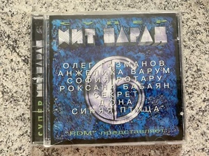 Russische Musik CD «Хит-парад» Nr. 6 - Bild 1 von 3