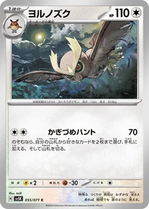 Pokemon Card sv5K 055/071 Noctowl Wild Force - Picture 1 of 2