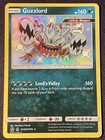 Guzzlord SV26/SV94 Hidden Fates - Ultra Rare Pokemon Card - LP