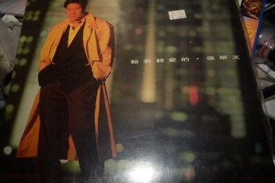 JACKY CHEUNG my dear   orig 1989 張學友 HONG KONG LP vinyl  EX  w.lyric sheet - Image 1 of 4