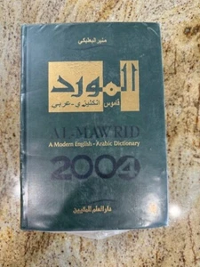 Al Mawrid Dictionary English-Arabic by Munir Baalbaki - Picture 1 of 3