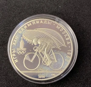 1978 Russia USSR 10 Roubles Proof 0.9000 Silver ASW 0.9636 Oz Moscow Cycling - Picture 1 of 2