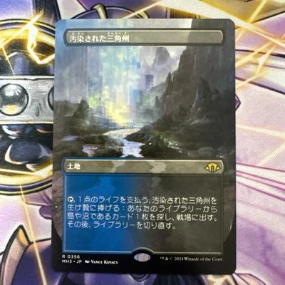 MTG Borderless Contaminated Delta Non-Foil Magic Card Collectible - Image 1 of 2