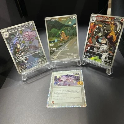 Team Rocket's Houndoom 100/098 Sv10: The Glory of Team Rocket (Japanese)  4 set - Image 1 of 4