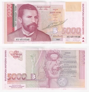 BULGARIA 5000 Leva Banknote (1997)  P.111a - UNC - Picture 1 of 3