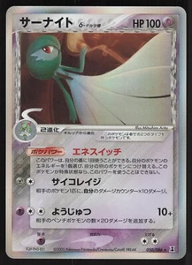 Pokemon Japanese Gardevoir Holo Rare Holon Research Tower 050/086 EXC/LIGHT PLAY - Picture 1 of 5