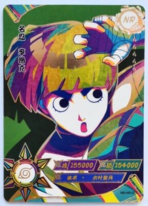 Rock Lee 2022 KAYOU Naruto TCG Card 'NR' #015
