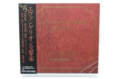Evangelion Symphony Japan Anime 2CD 1997 - Image 1 of 2